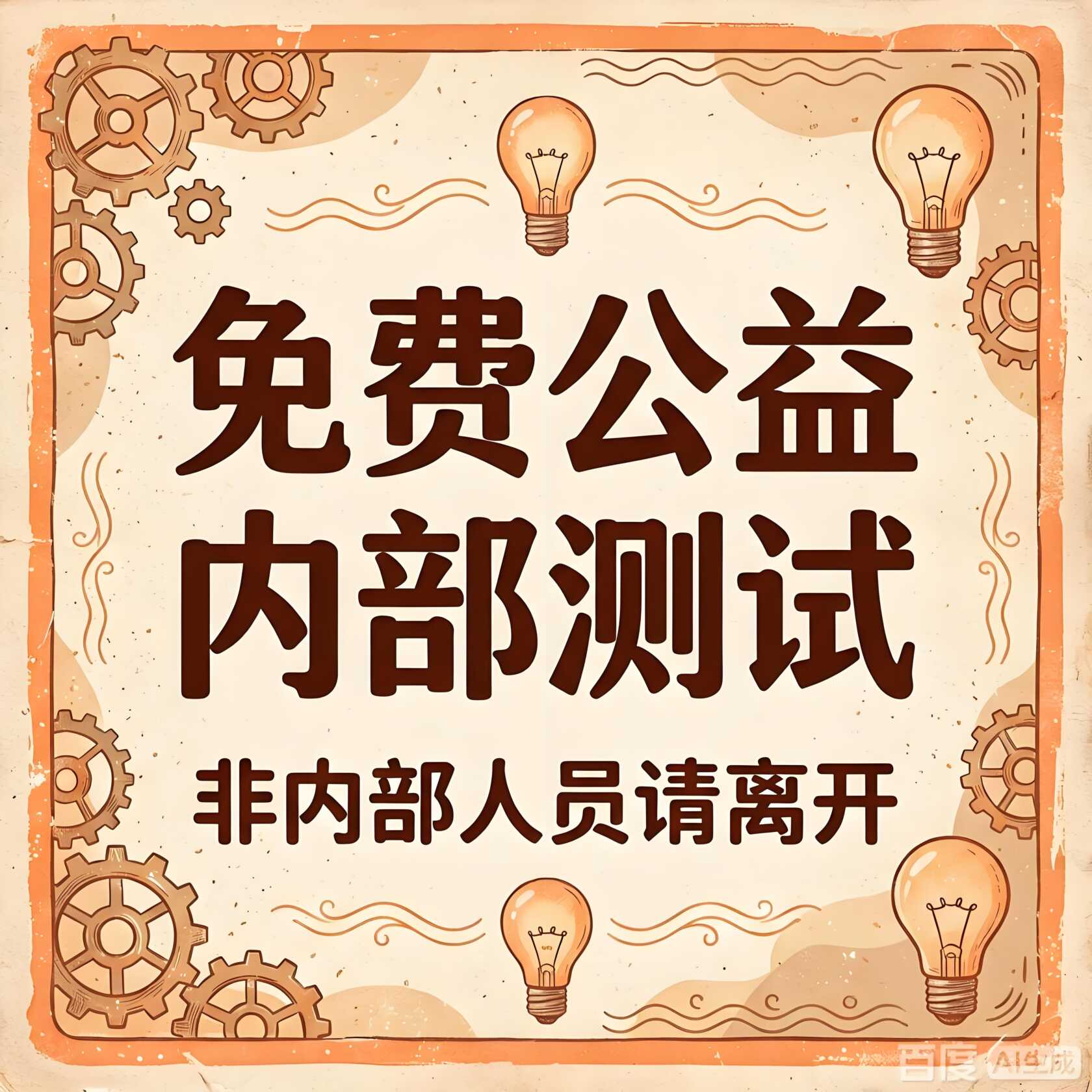 免费测试服游戏大合集